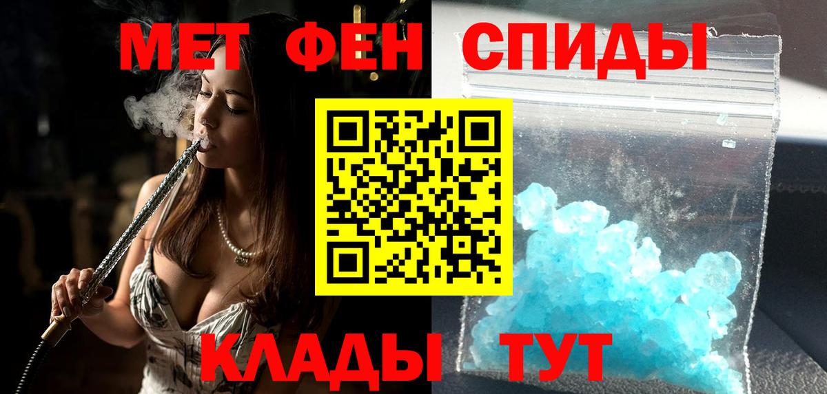 АМФЕТАМИН Розовый Мелеуз