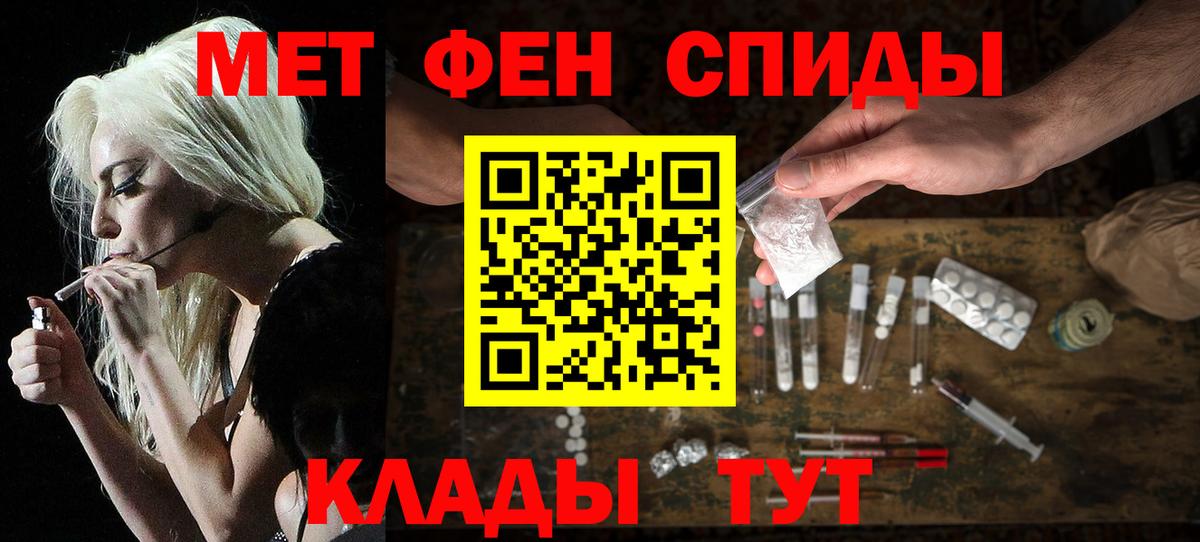 АМФ Розовый  Вход с VPN  Amphetamine  Мелеуз 
