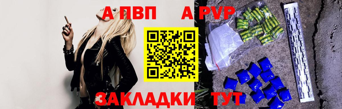 Мелеуз  Alpha PVP Crystall  Вход с VPN  Альфа ПВП  Alpha PVP Соль  APVP мука 