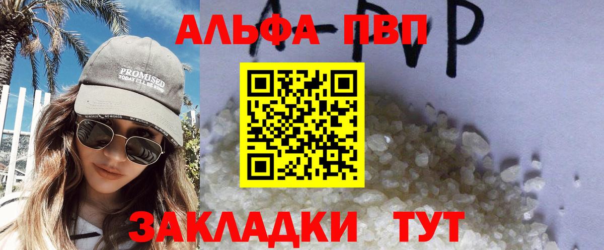 А ПВП VHQ Мелеуз