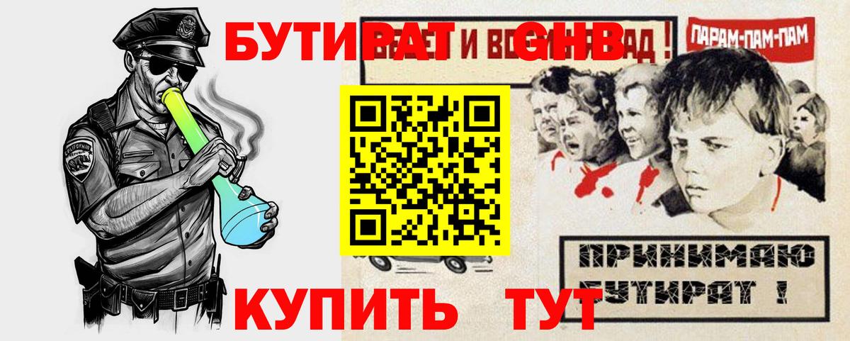 БУТИРАТ бутандиол Мелеуз
