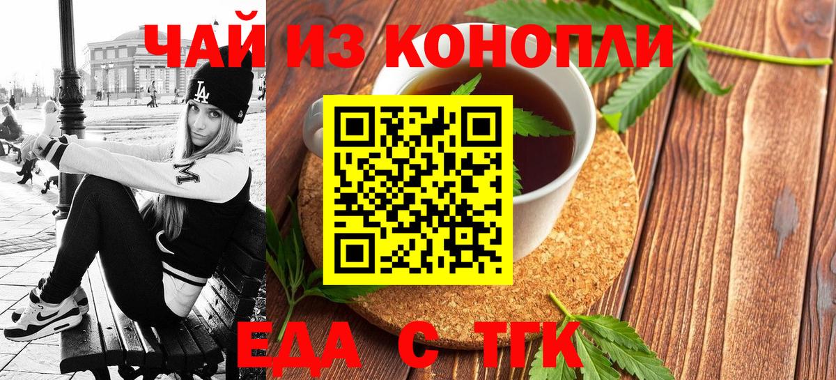 Мелеуз  Еда ТГК конопля  Вход с VPN 