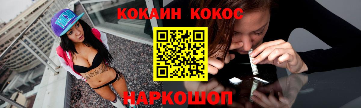 Cocaine Боливия  Вход с VPN  COCAIN Колумбийский  Мелеуз 