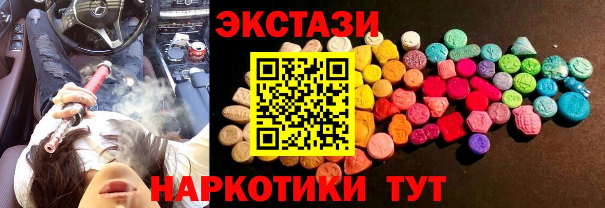Экстази 250 мг Мелеуз