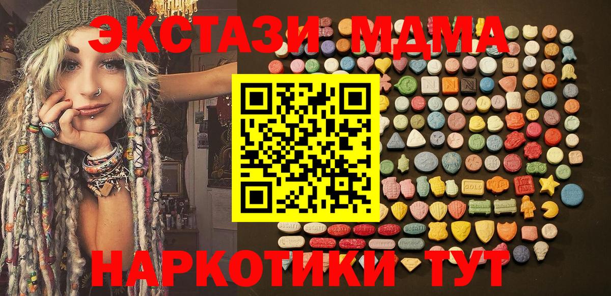 ЭКСТАЗИ 300 mg  Вход с VPN  Мелеуз  Ecstasy Cube 