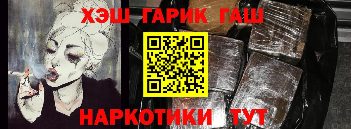 Гашиш ice o lator Мелеуз