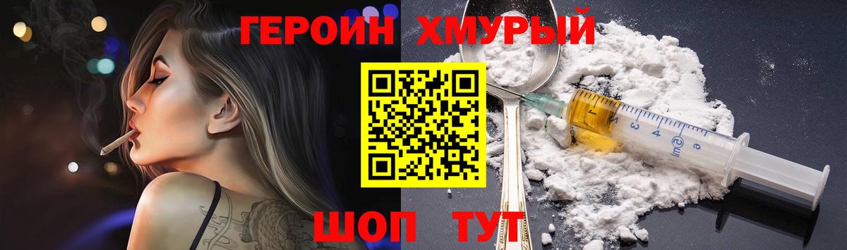 ГЕРОИН Афган  Вход с VPN  Мелеуз 