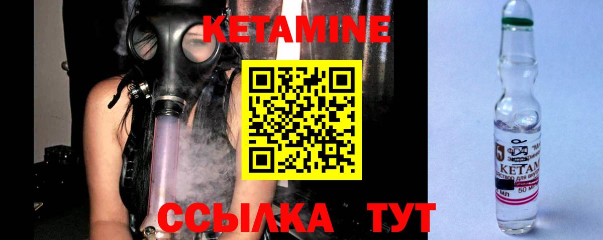 Кетамин VHQ  КЕТАМИН VHQ  Мелеуз  Вход с VPN 