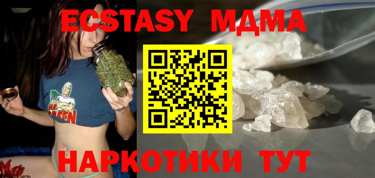 MDMA Molly  MDMA  Мелеуз  MDMA кристаллы  Вход с VPN 