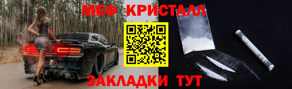Мефедрон  Вход с VPN  Мелеуз  Меф VHQ  Меф  МЕФ мука 