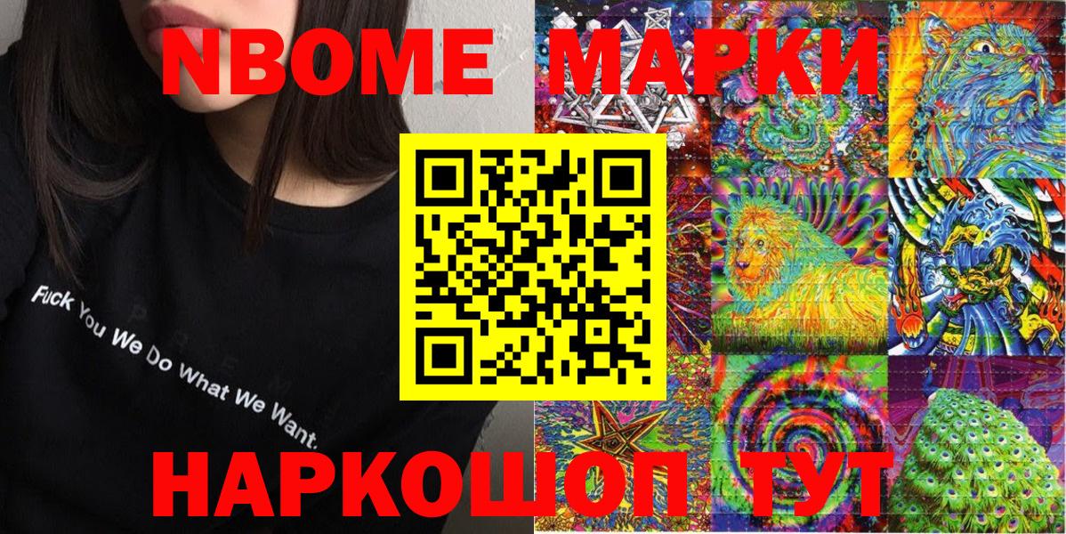 Марки NBOMe 1,5мг  цена наркотик  Вход с VPN  Мелеуз  Марки NBOMe 1,5мг 