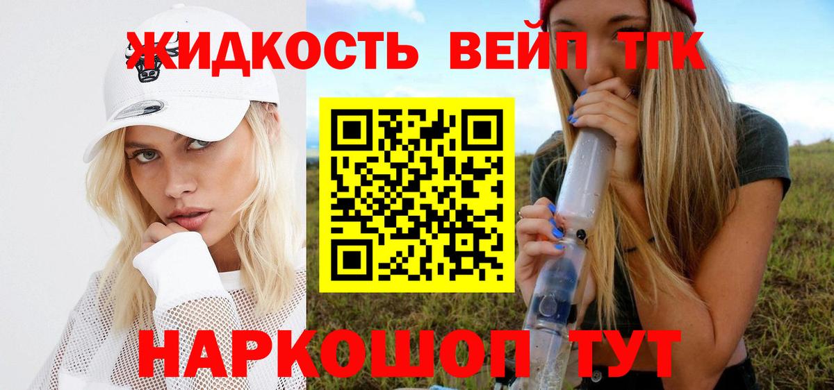 Дистиллят ТГК вейп с тгк  Вход с VPN  KRAKEN как войти  ТГК гашишное масло  Мелеуз 